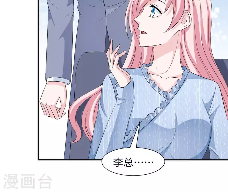 🍵不能恋爱的秘密 第54话 不要紧张 第11页