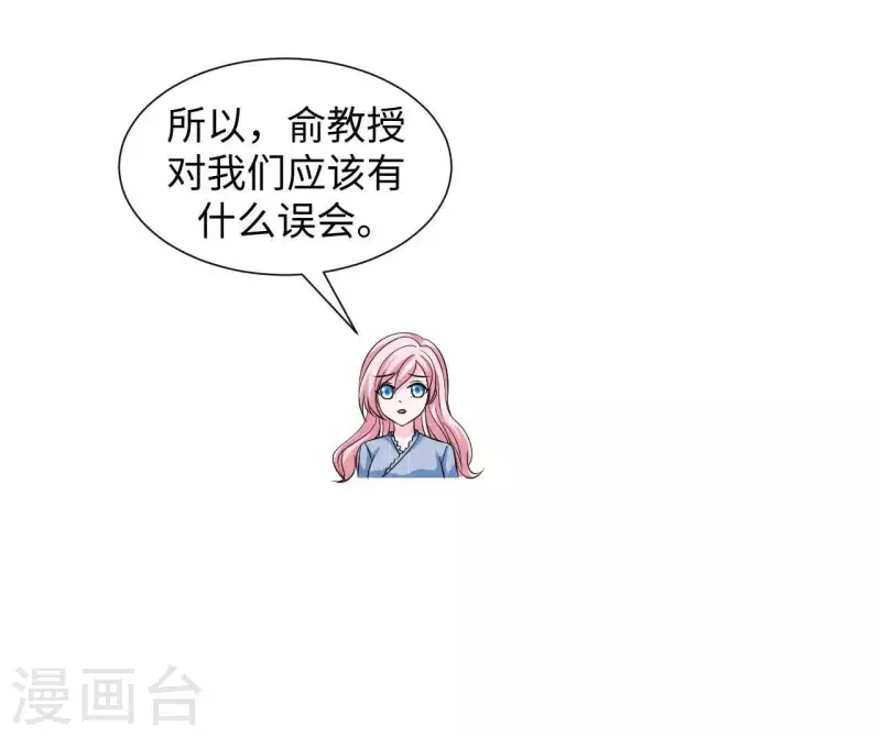 🍵不能恋爱的秘密 第54话 不要紧张 第13页