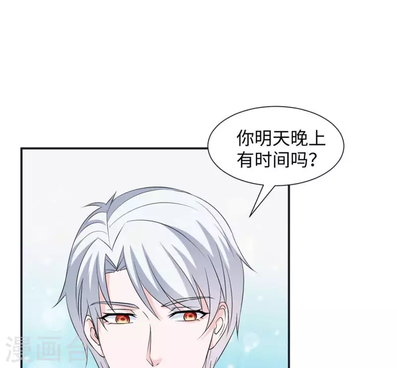 🍵不能恋爱的秘密 第54话 不要紧张 第14页