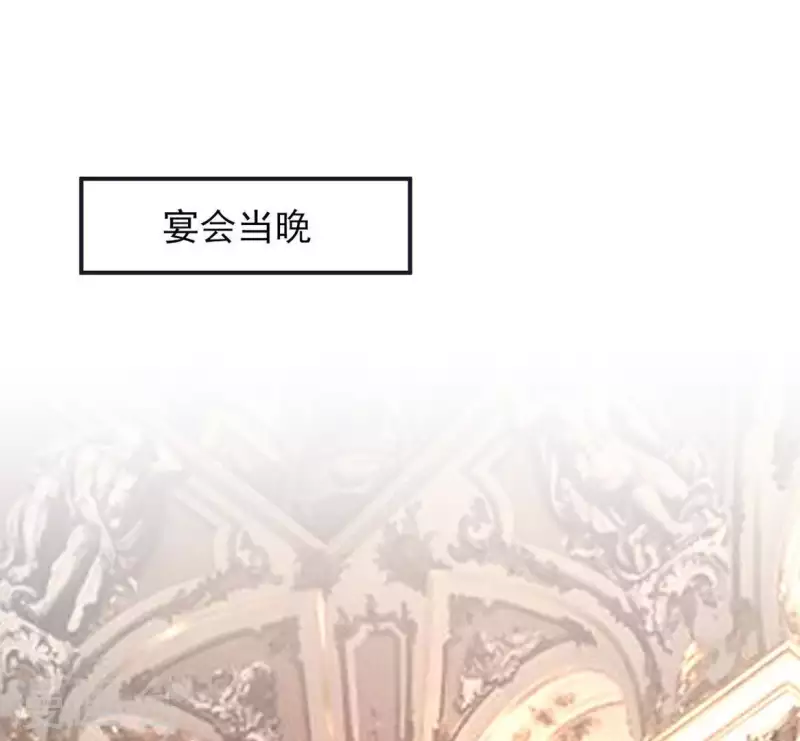 🍵不能恋爱的秘密 第54话 不要紧张 第16页