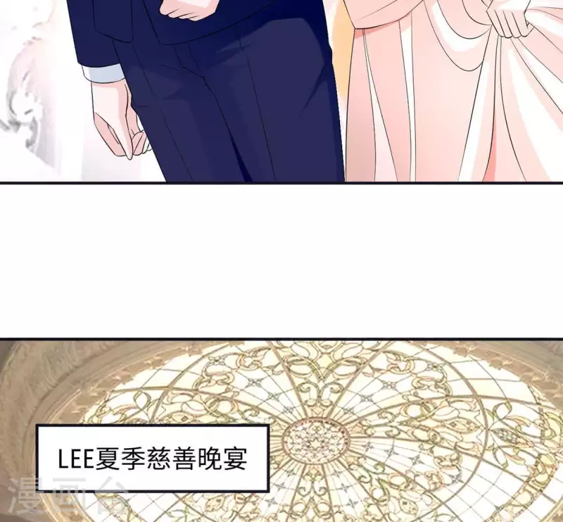 🍵不能恋爱的秘密 第54话 不要紧张 第19页