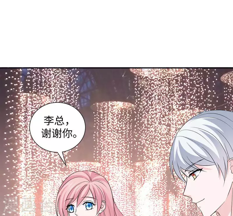 🍵不能恋爱的秘密 第54话 不要紧张 第26页