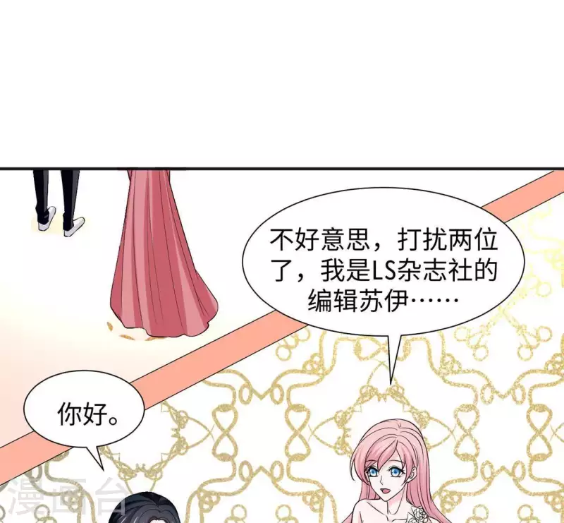 🍵不能恋爱的秘密 第54话 不要紧张 第28页
