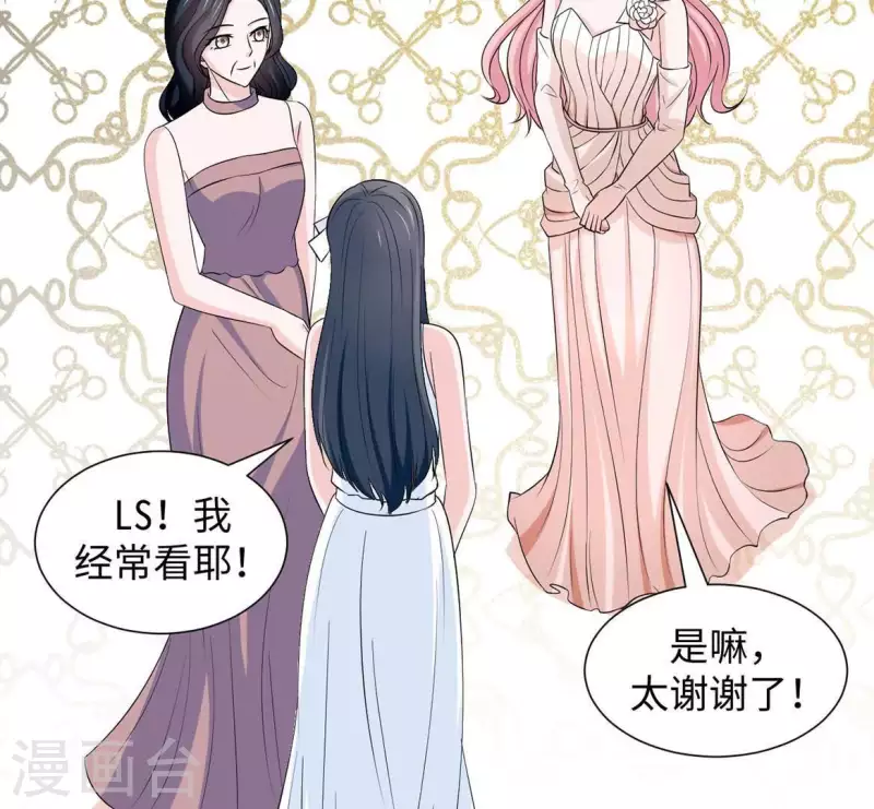 🍵不能恋爱的秘密 第54话 不要紧张 第29页