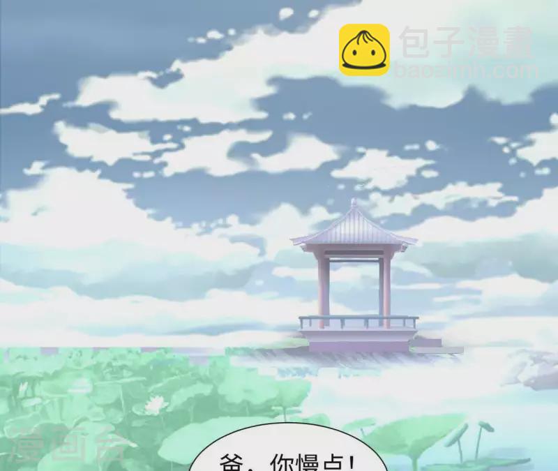 🍵不能恋爱的秘密 第54话 不要紧张 第34页
