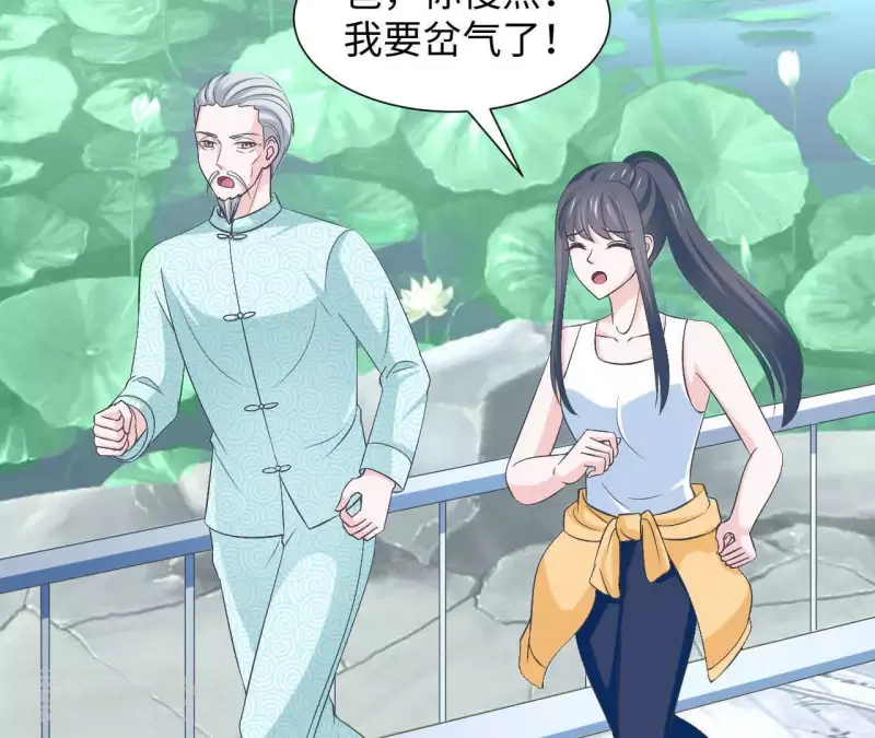 🍵不能恋爱的秘密 第54话 不要紧张 第35页