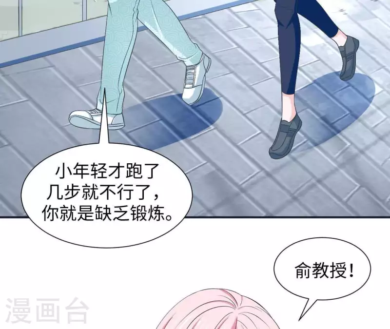 🍵不能恋爱的秘密 第54话 不要紧张 第36页