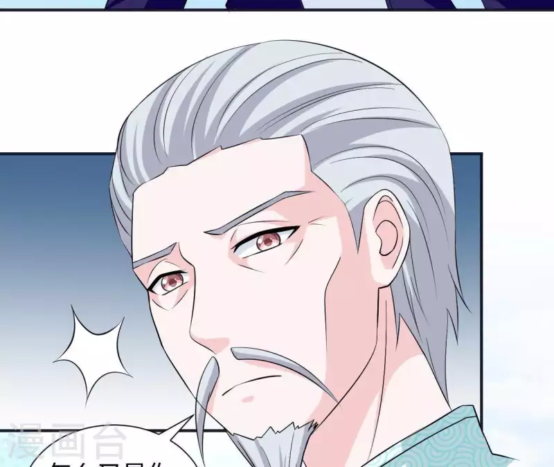 🍵不能恋爱的秘密 第54话 不要紧张 第38页