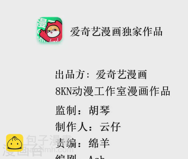 🍵不能恋爱的秘密 第54话 不要紧张 第4页