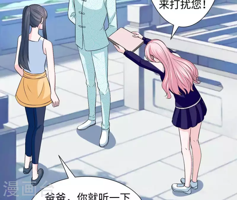 🍵不能恋爱的秘密 第54话 不要紧张 第40页