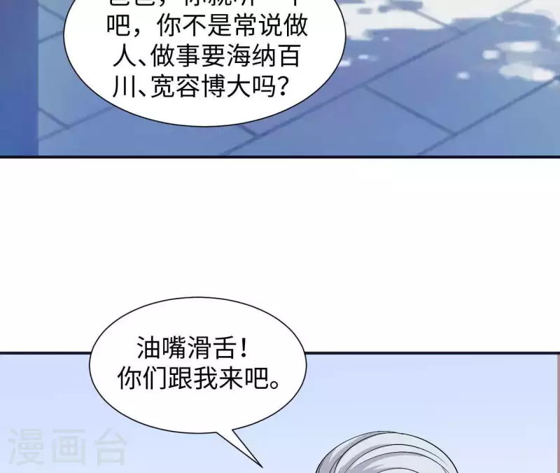 🍵不能恋爱的秘密 第54话 不要紧张 第41页