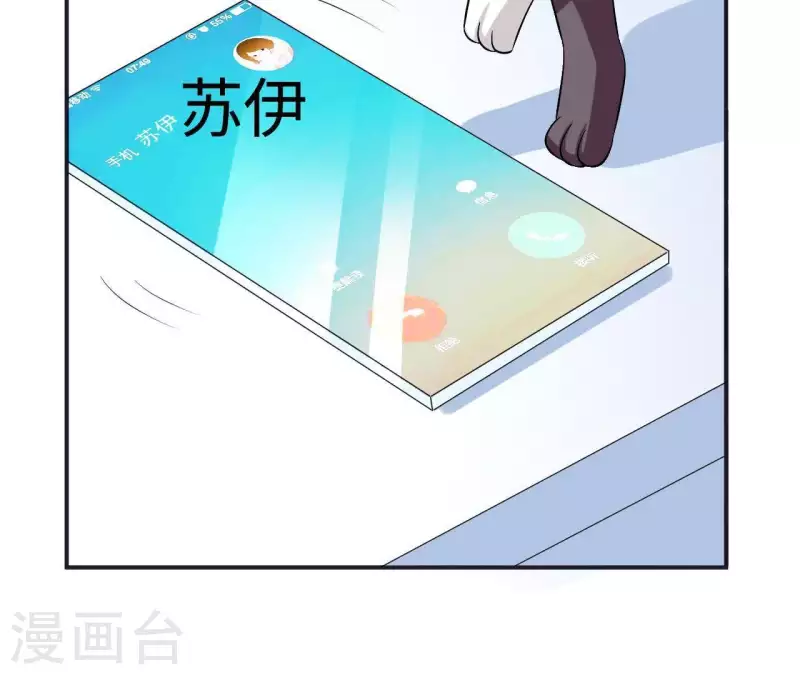 🍵不能恋爱的秘密 第54话 不要紧张 第44页