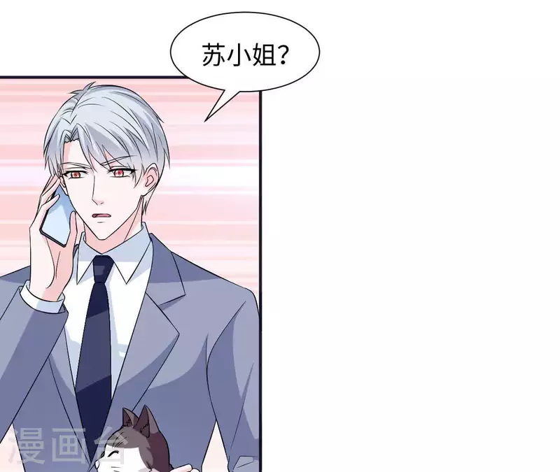 🍵不能恋爱的秘密 第54话 不要紧张 第45页
