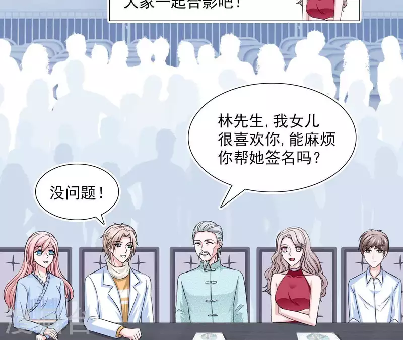 🍵不能恋爱的秘密 第54话 不要紧张 第50页