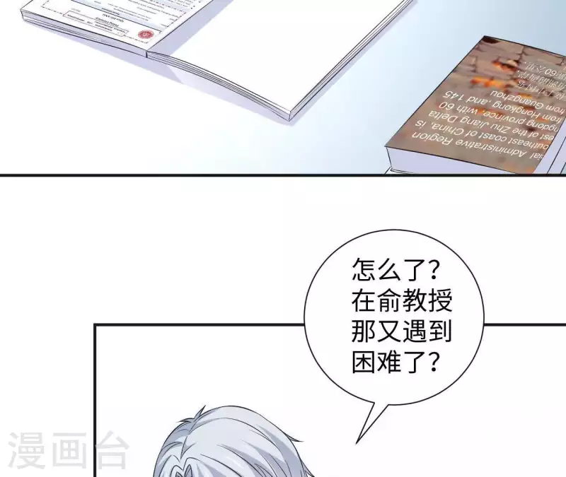 🍵不能恋爱的秘密 第54话 不要紧张 第9页