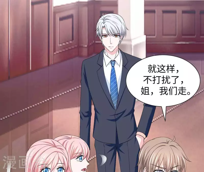 🍵不能恋爱的秘密 第56话 他一定是故意的！ 第12页