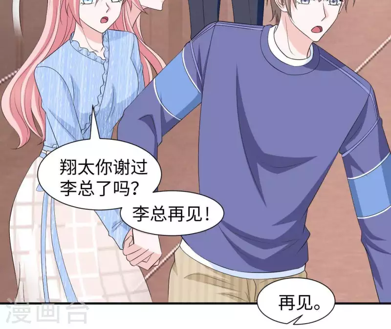 🍵不能恋爱的秘密 第56话 他一定是故意的！ 第13页