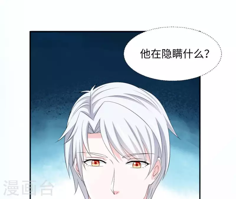 🍵不能恋爱的秘密 第56话 他一定是故意的！ 第14页