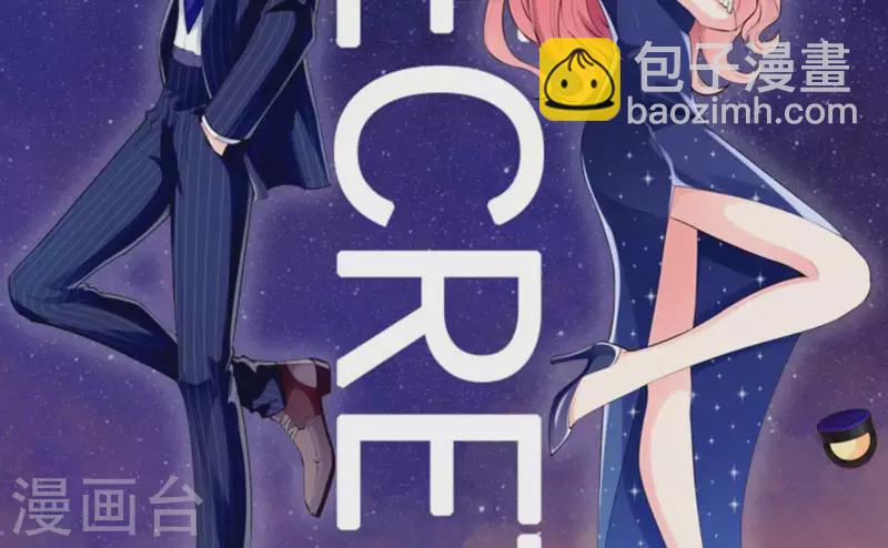 🍵不能恋爱的秘密 第56话 他一定是故意的！ 第2页