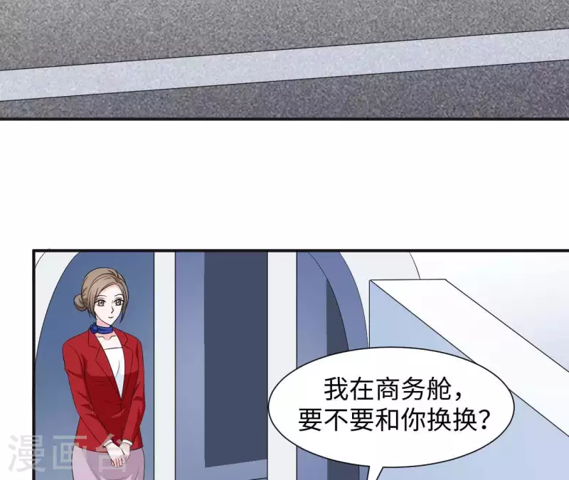 🍵不能恋爱的秘密 第56话 他一定是故意的！ 第20页