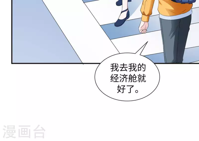 🍵不能恋爱的秘密 第56话 他一定是故意的！ 第22页
