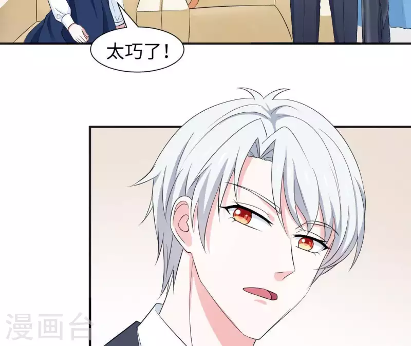 🍵不能恋爱的秘密 第56话 他一定是故意的！ 第24页