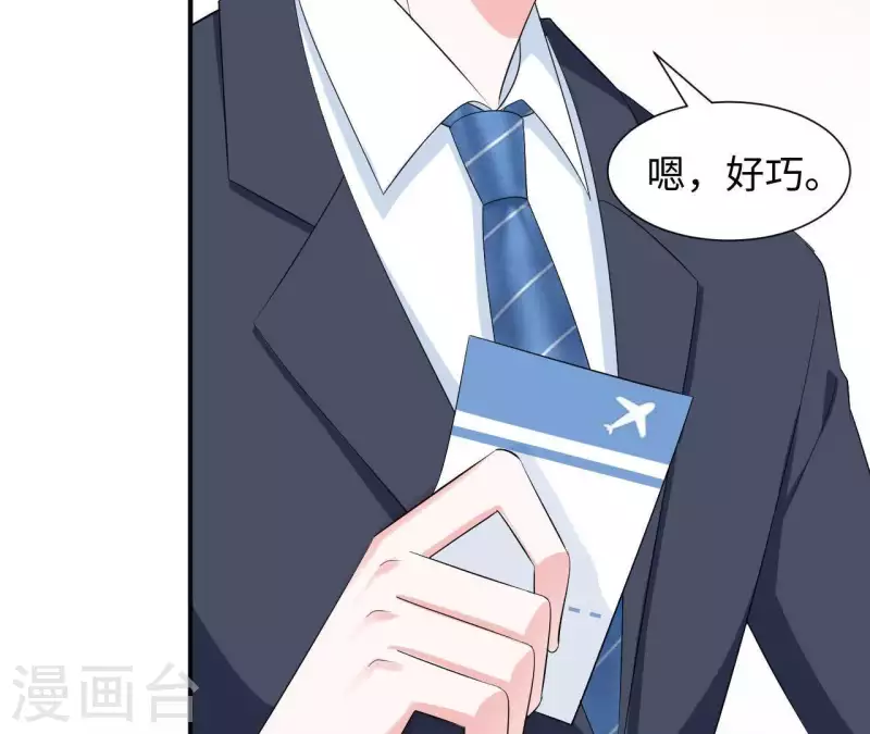 🍵不能恋爱的秘密 第56话 他一定是故意的！ 第25页