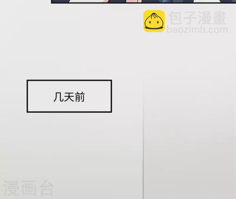 🍵不能恋爱的秘密 第56话 他一定是故意的！ 第26页