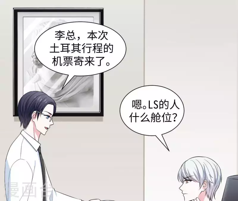 🍵不能恋爱的秘密 第56话 他一定是故意的！ 第27页