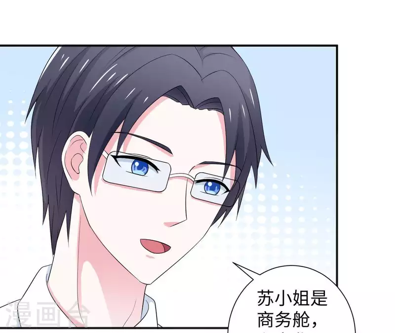 🍵不能恋爱的秘密 第56话 他一定是故意的！ 第29页