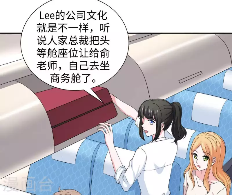 🍵不能恋爱的秘密 第56话 他一定是故意的！ 第33页