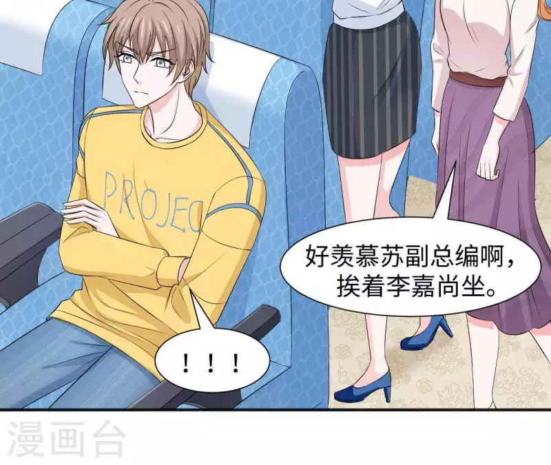🍵不能恋爱的秘密 第56话 他一定是故意的！ 第34页