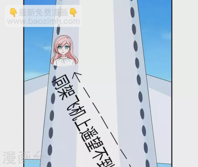 🍵不能恋爱的秘密 第56话 他一定是故意的！ 第44页
