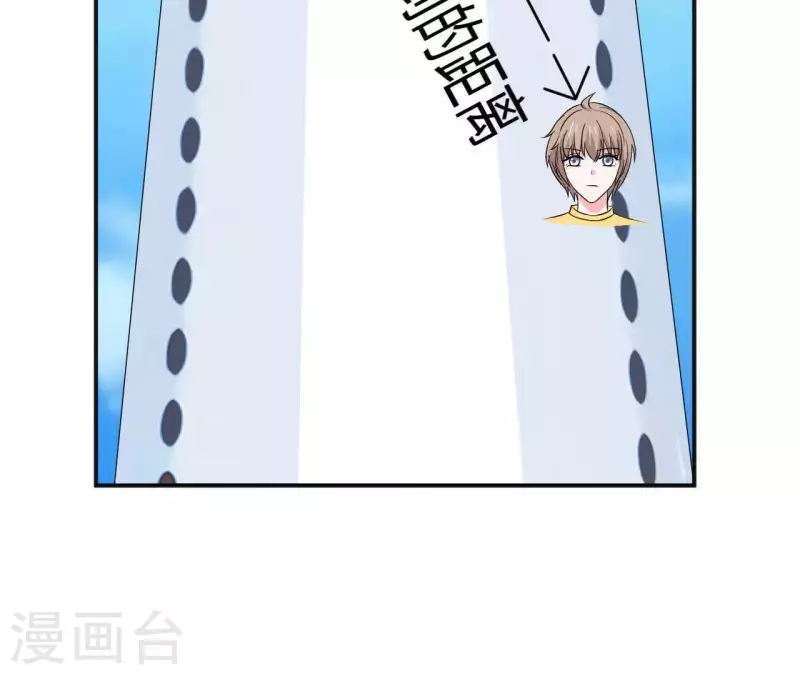 🍵不能恋爱的秘密 第56话 他一定是故意的！ 第45页