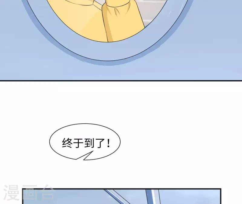 🍵不能恋爱的秘密 第56话 他一定是故意的！ 第47页