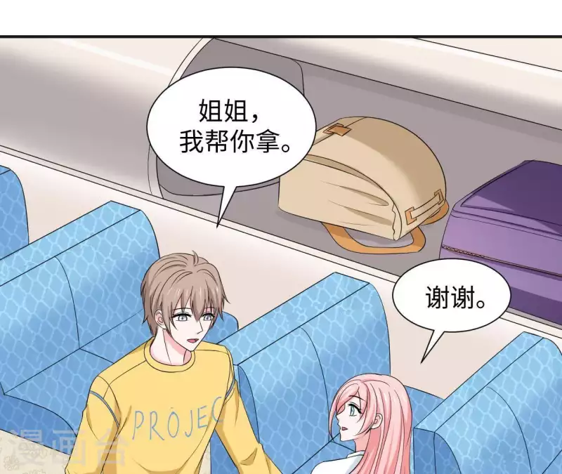 🍵不能恋爱的秘密 第56话 他一定是故意的！ 第49页