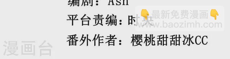🍵不能恋爱的秘密 第56话 他一定是故意的！ 第5页