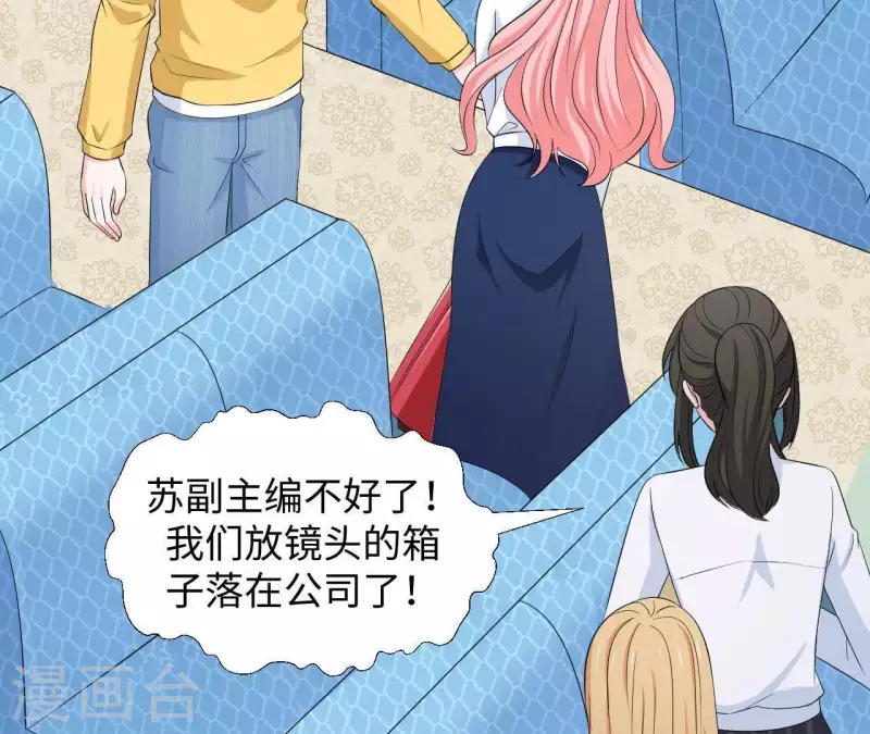 🍵不能恋爱的秘密 第56话 他一定是故意的！ 第50页
