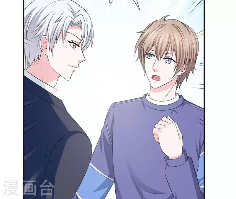 🍵不能恋爱的秘密 第56话 他一定是故意的！ 第7页