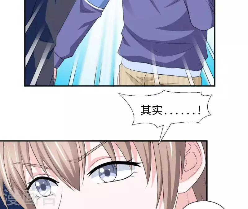 🍵不能恋爱的秘密 第56话 他一定是故意的！ 第8页