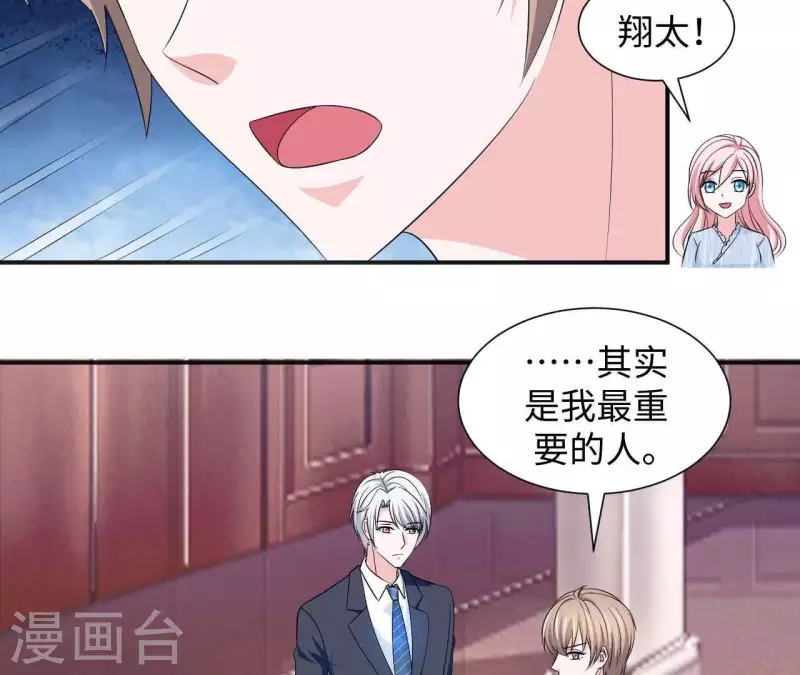 🍵不能恋爱的秘密 第56话 他一定是故意的！ 第9页