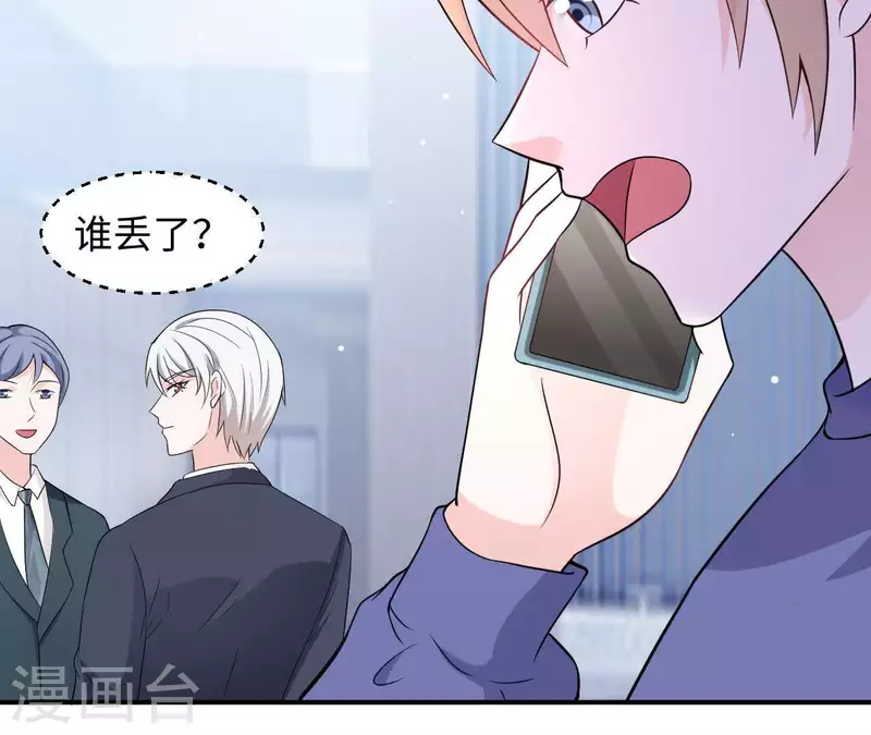 🍵不能恋爱的秘密 第58话 寻找苏伊 第12页