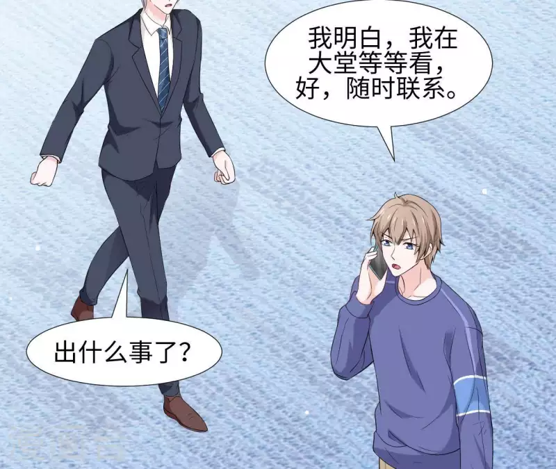 🍵不能恋爱的秘密 第58话 寻找苏伊 第14页