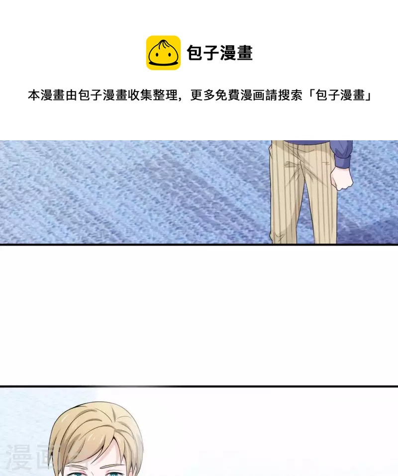 🍵不能恋爱的秘密 第58话 寻找苏伊 第15页