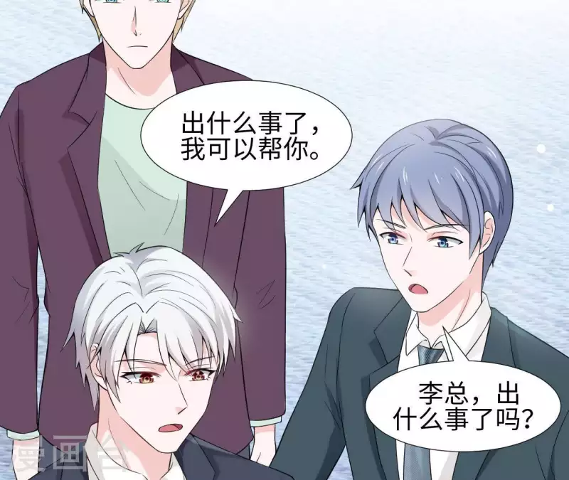🍵不能恋爱的秘密 第58话 寻找苏伊 第16页