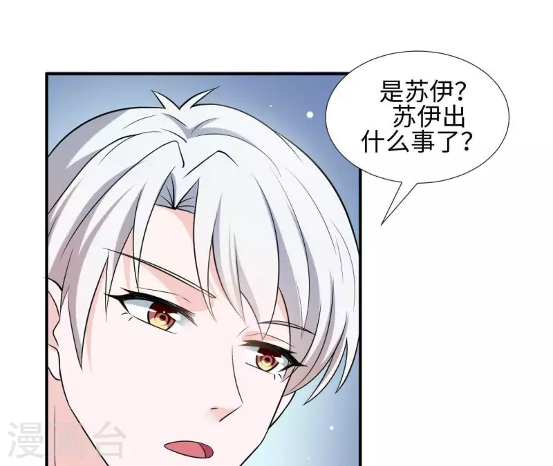 🍵不能恋爱的秘密 第58话 寻找苏伊 第18页