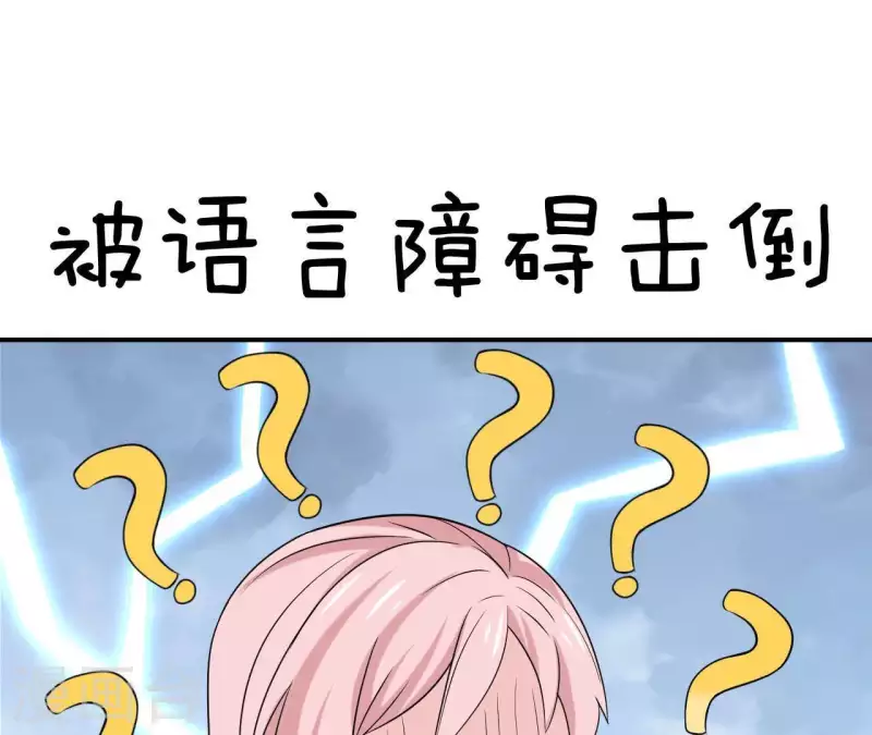 🍵不能恋爱的秘密 第58话 寻找苏伊 第30页
