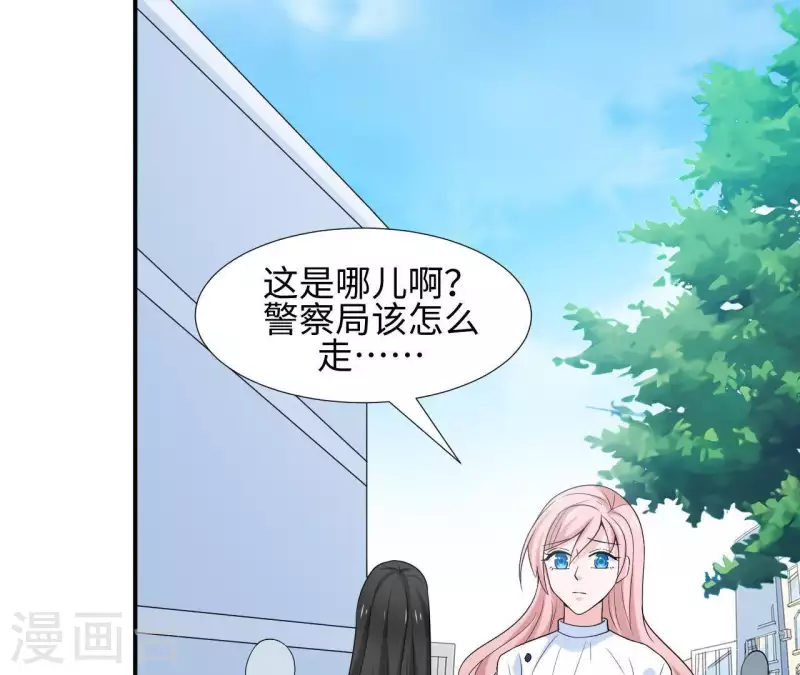 🍵不能恋爱的秘密 第58话 寻找苏伊 第32页