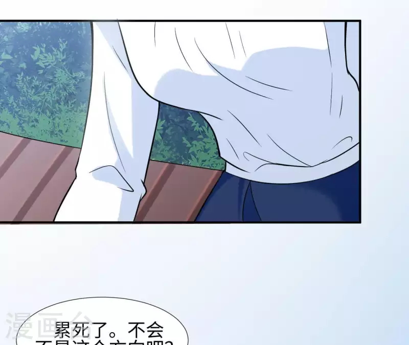 🍵不能恋爱的秘密 第58话 寻找苏伊 第34页