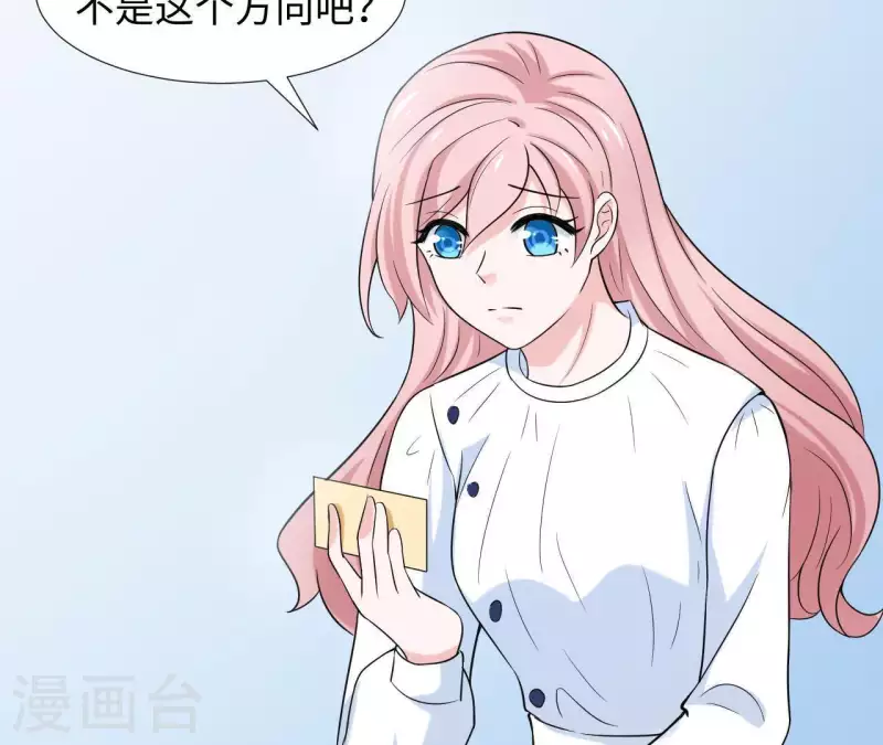 🍵不能恋爱的秘密 第58话 寻找苏伊 第35页